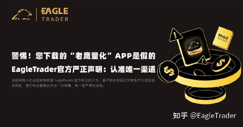 炒黄金专用软件